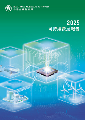 二零二五年可持续发展报告