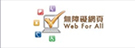 Web Accessibility Recognition Scheme Logo