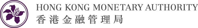 Hong Kong Monetary Authority 香港金融管理局